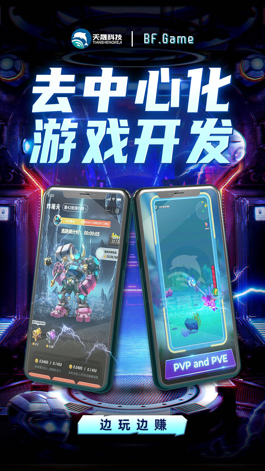 不朽情缘官网登录入口下载GameFi的前景：游戏与金融的未来交汇点