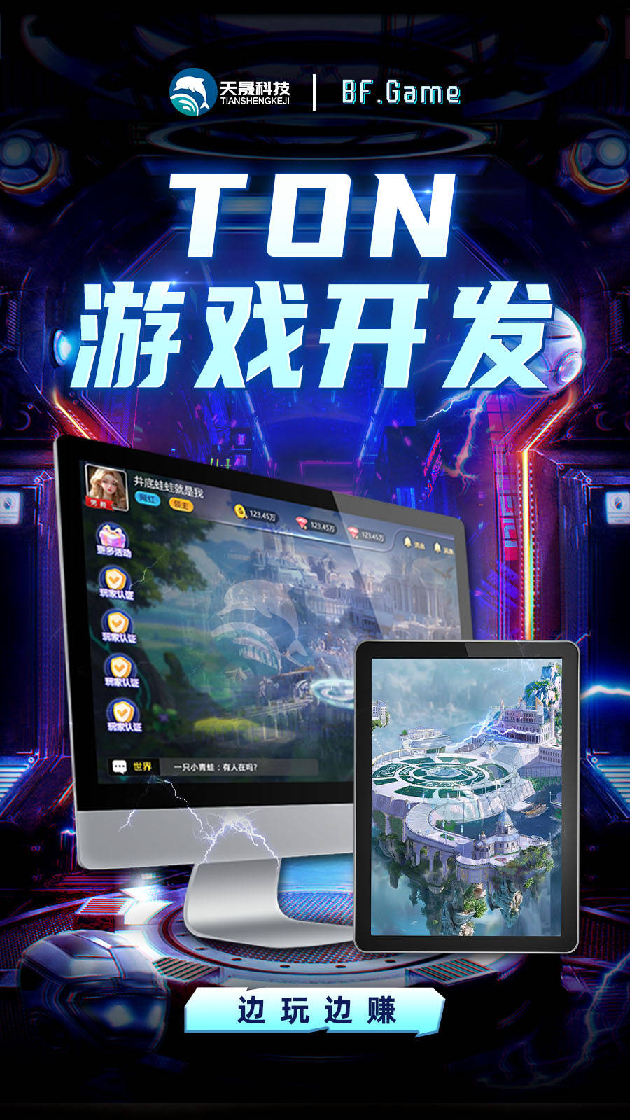 不朽情缘官网登录入口下载GameFi的前景：游戏与金融的未来交汇点(图2)